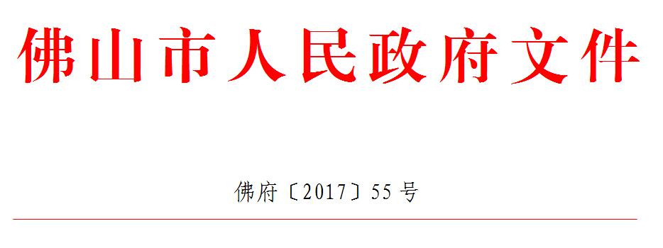 佛山市扶持影视产业发展政策文件