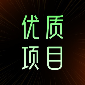 精选优质影视项目